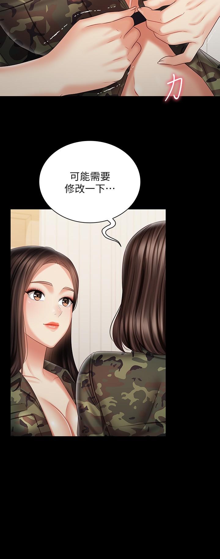 妹妹的義務 第92話-模特兒性感的身材 第26页