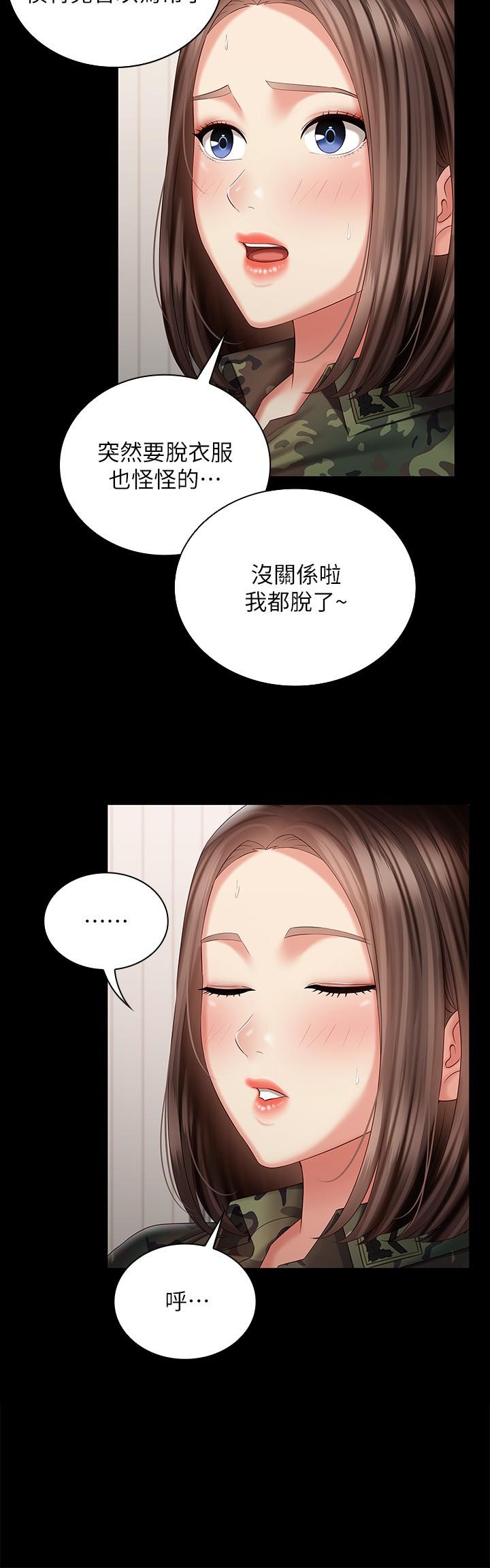 妹妹的義務 第92話-模特兒性感的身材 第28页