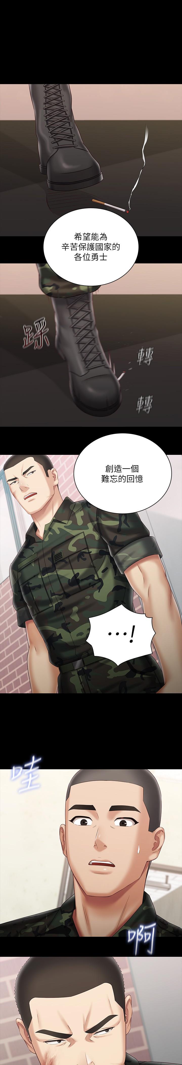 妹妹的義務 第92話-模特兒性感的身材 第1页