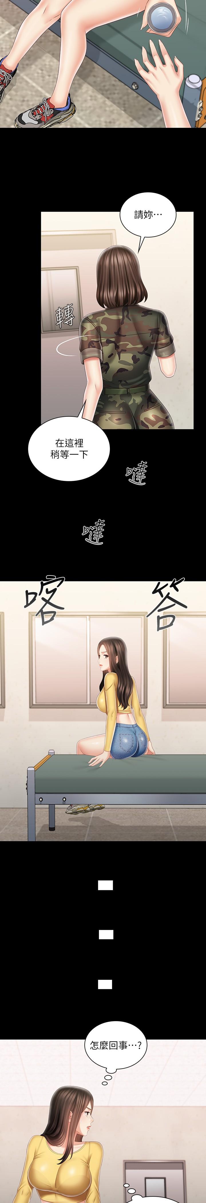 妹妹的義務 第92話-模特兒性感的身材 第9页