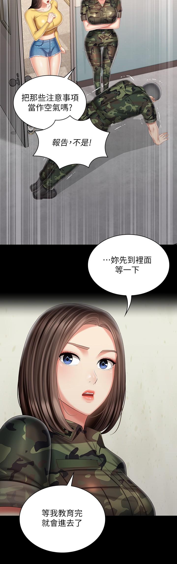 妹妹的義務 第92話-模特兒性感的身材 第11页