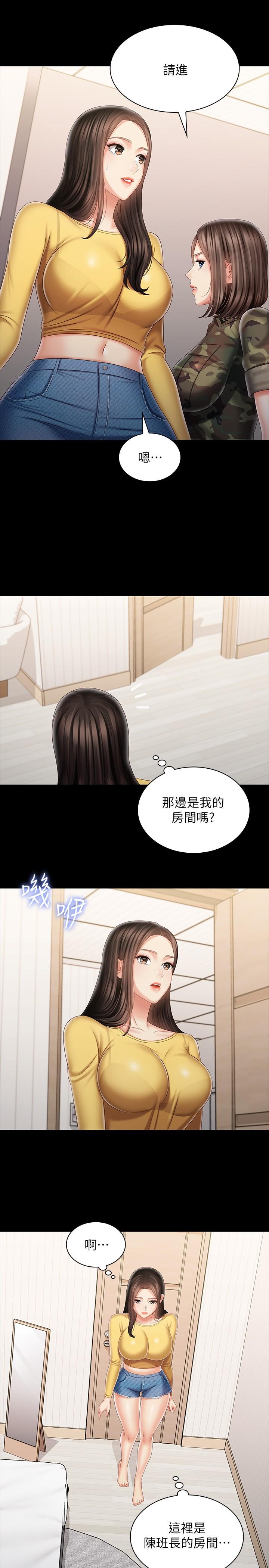 妹妹的義務 第92話-模特兒性感的身材 第13页