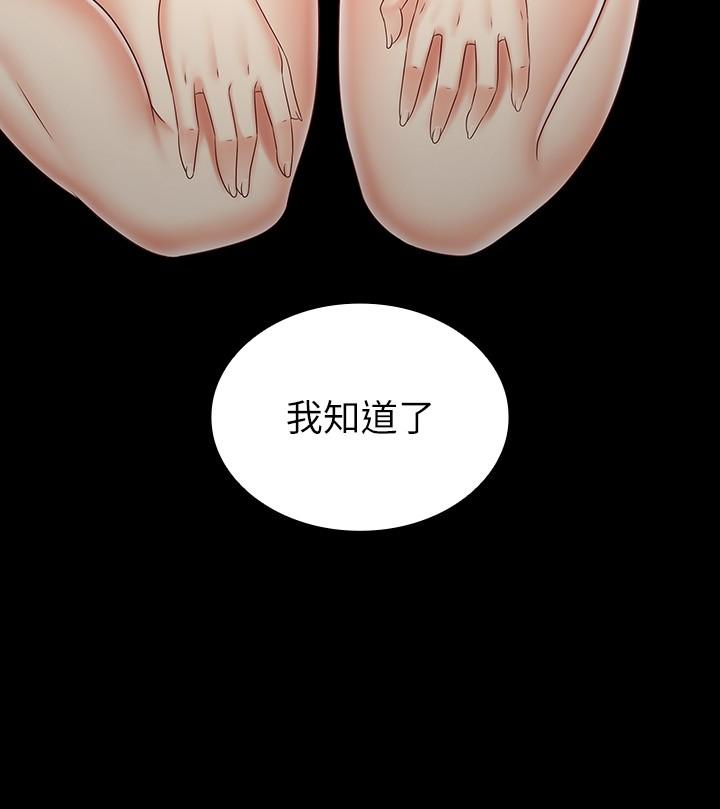 妹妹的義務 第92話-模特兒性感的身材 第21页