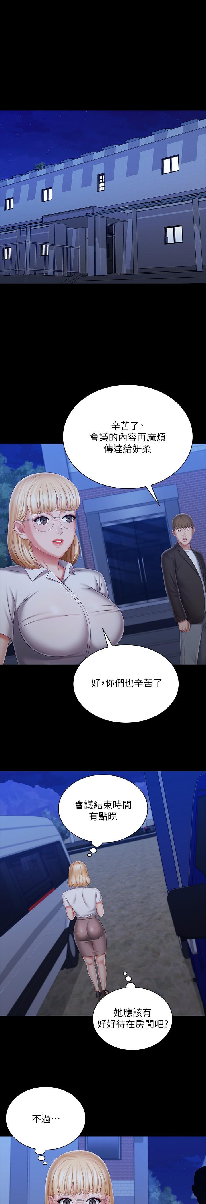 妹妹的義務 第93話-讓人血脈噴張的拍攝現場 第1页