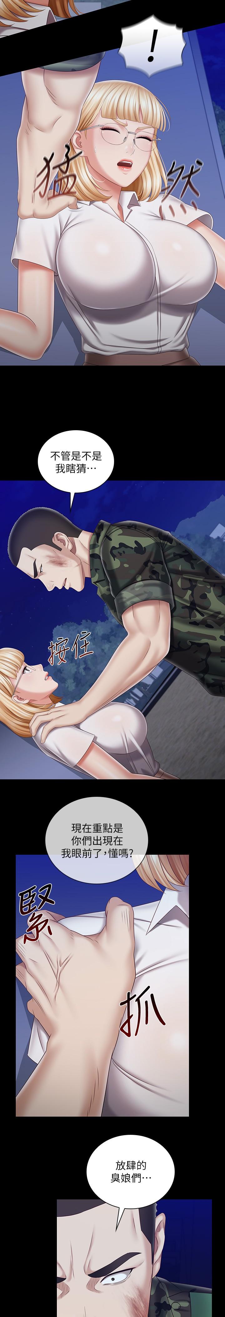 妹妹的義務 第93話-讓人血脈噴張的拍攝現場 第5页