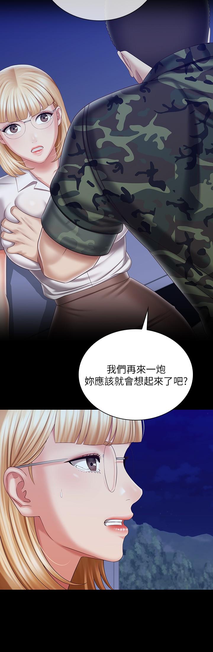 妹妹的義務 第93話-讓人血脈噴張的拍攝現場 第7页