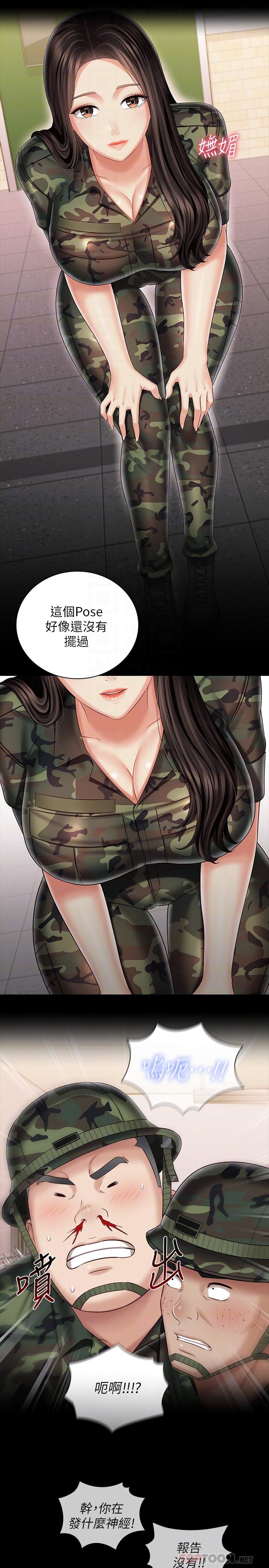 妹妹的義務 第93話-讓人血脈噴張的拍攝現場 第16页