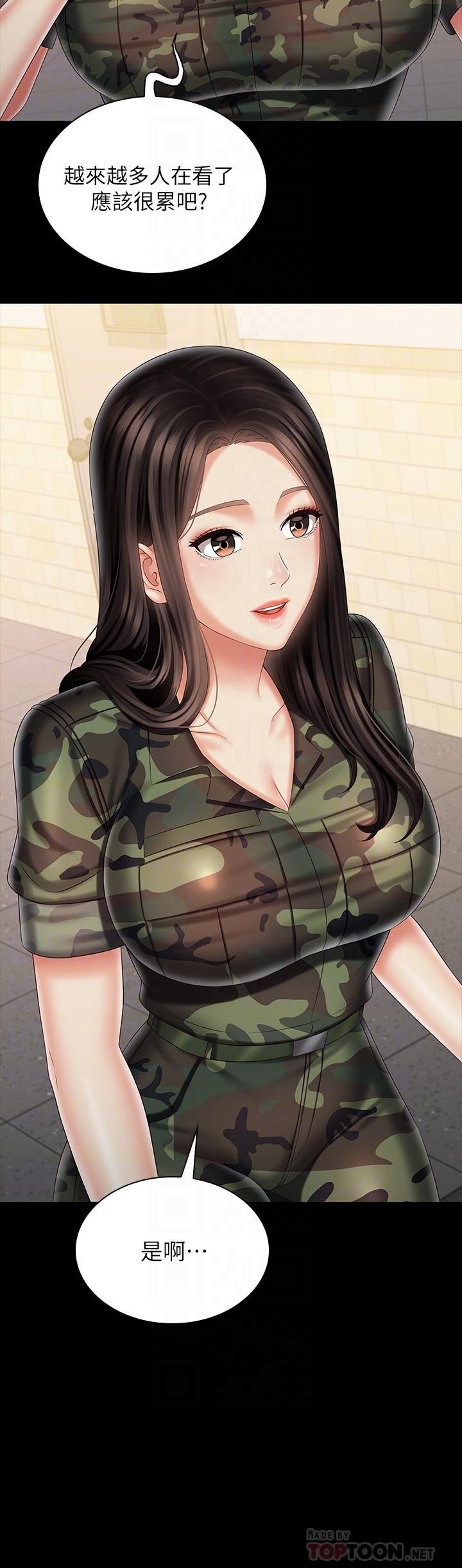 妹妹的義務 第93話-讓人血脈噴張的拍攝現場 第18页