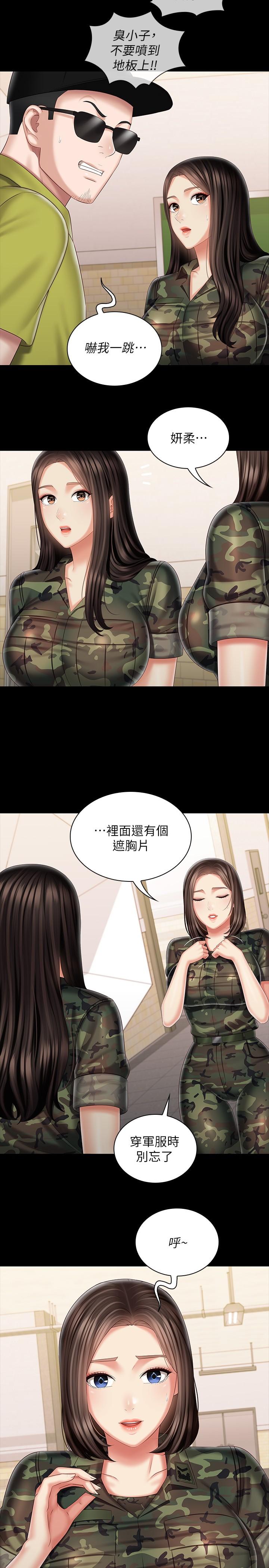妹妹的義務 第93話-讓人血脈噴張的拍攝現場 第17页