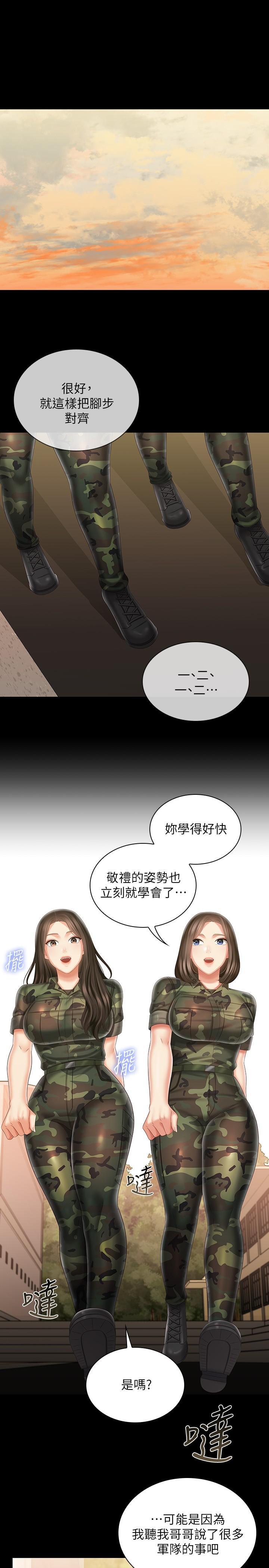 妹妹的義務 第93話-讓人血脈噴張的拍攝現場 第19页