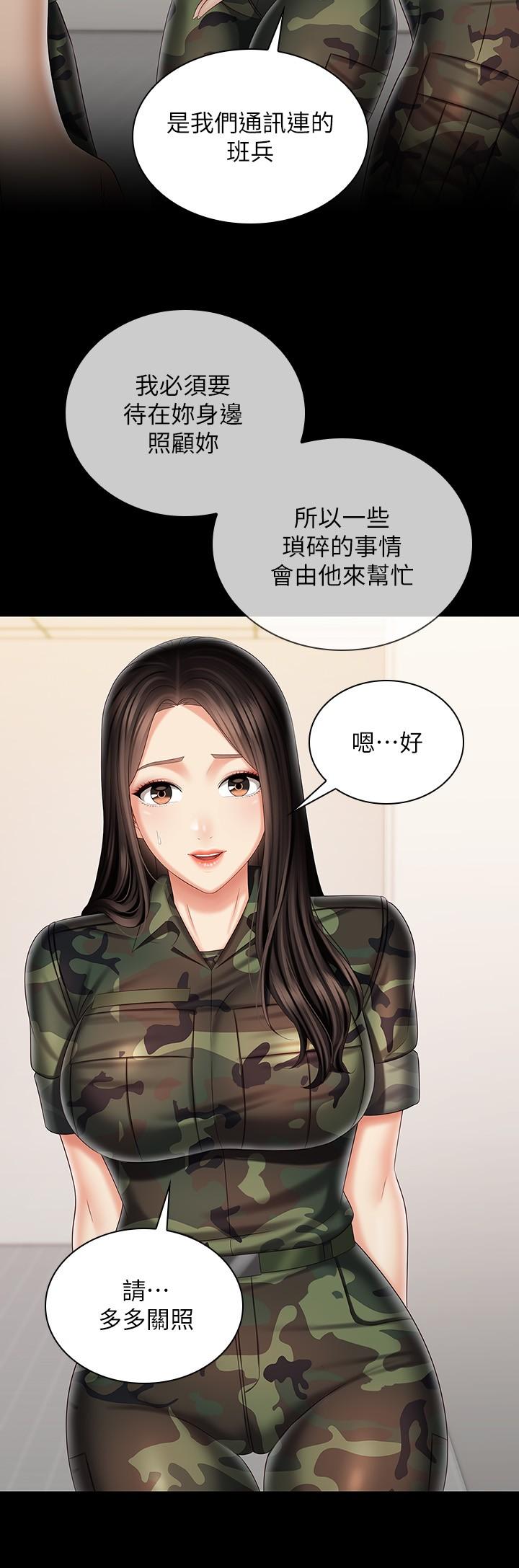 妹妹的義務 第93話-讓人血脈噴張的拍攝現場 第25页