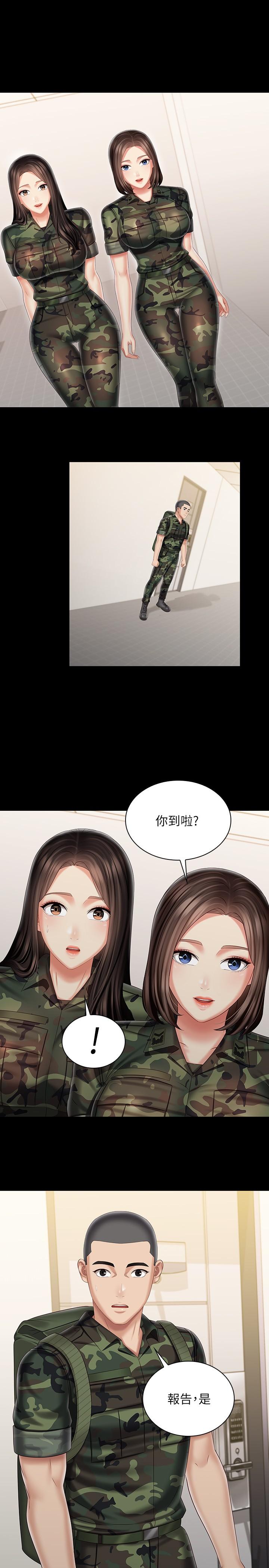 妹妹的義務 第93話-讓人血脈噴張的拍攝現場 第22页