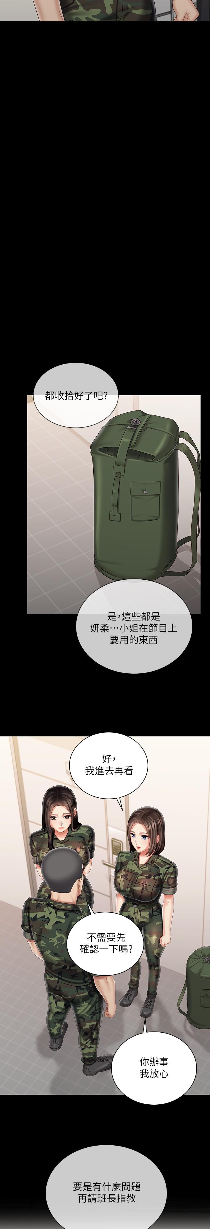 妹妹的義務 第93話-讓人血脈噴張的拍攝現場 第23页