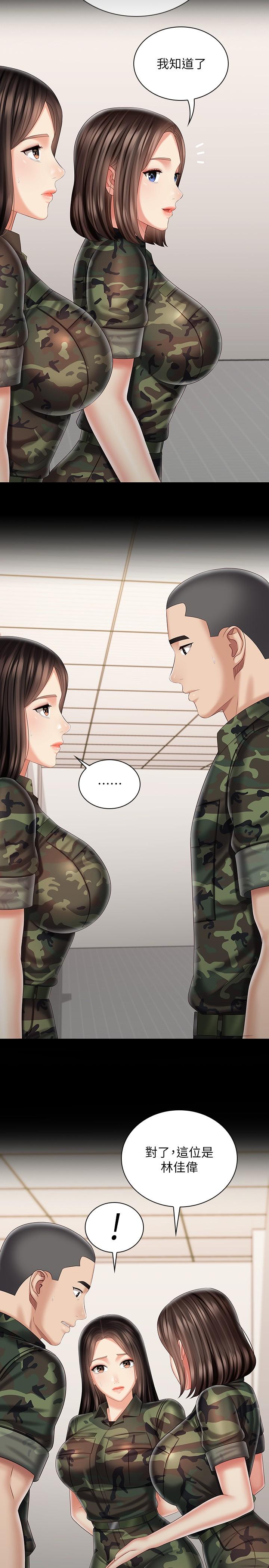妹妹的義務 第93話-讓人血脈噴張的拍攝現場 第24页