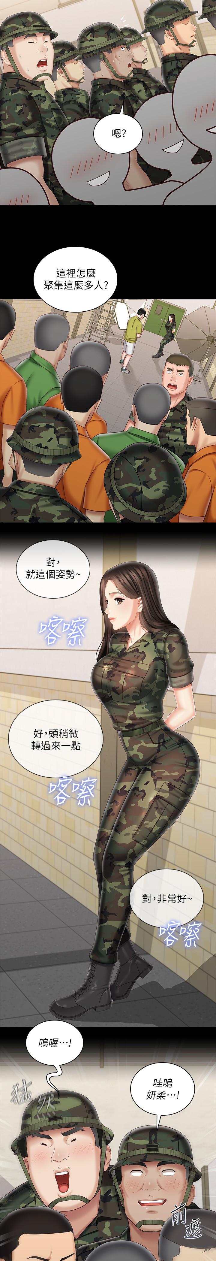 妹妹的義務 第93話-讓人血脈噴張的拍攝現場 第13页