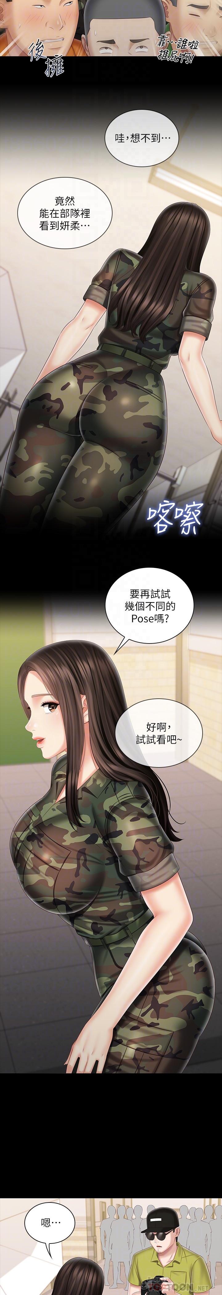 妹妹的義務 第93話-讓人血脈噴張的拍攝現場 第14页