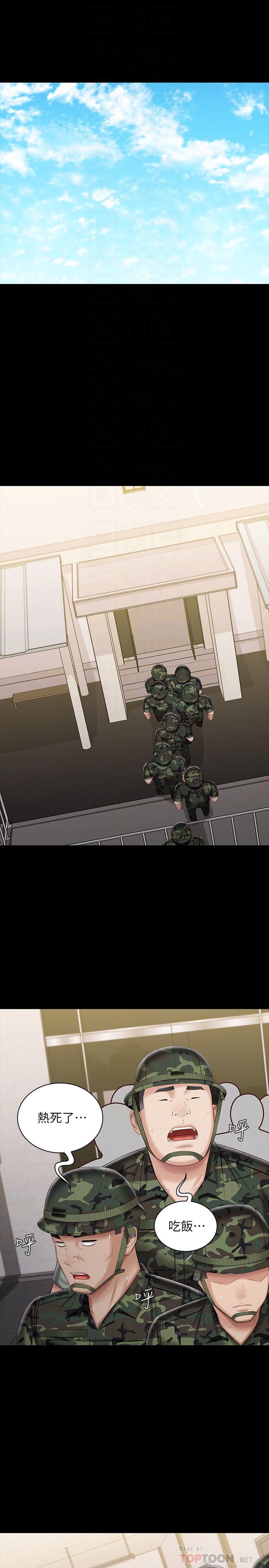 妹妹的義務 第93話-讓人血脈噴張的拍攝現場 第12页
