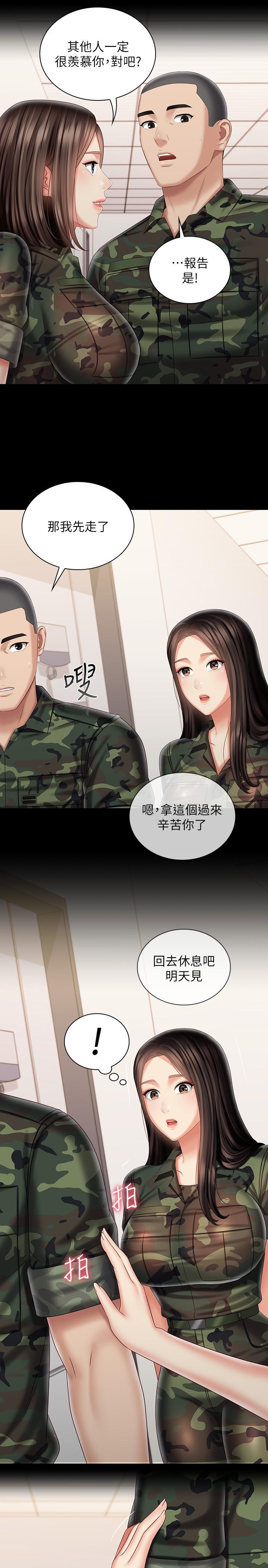 妹妹的義務 第93話-讓人血脈噴張的拍攝現場 第26页