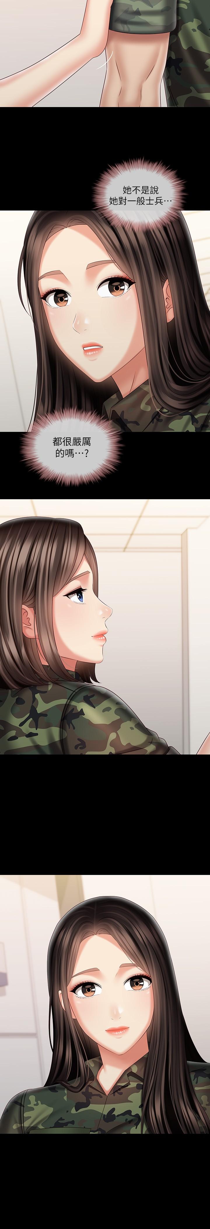 妹妹的義務 第93話-讓人血脈噴張的拍攝現場 第27页
