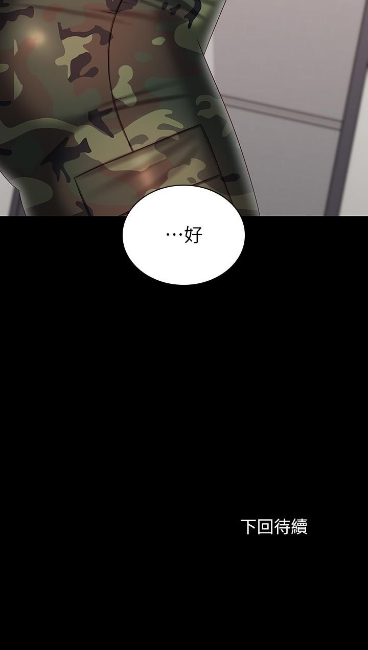 妹妹的義務 第93話-讓人血脈噴張的拍攝現場 第29页