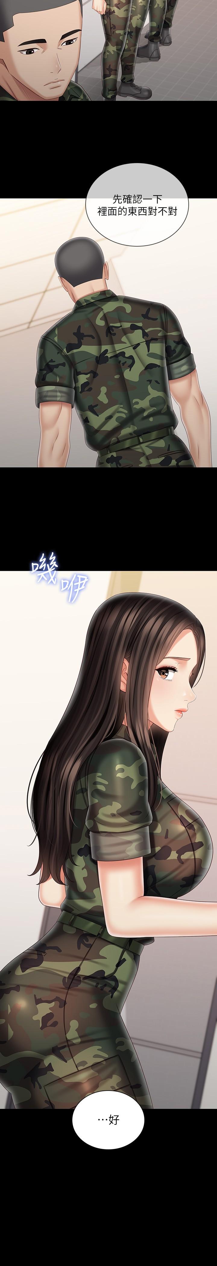 妹妹的義務 第94話-偷偷約會的兩人 第3页