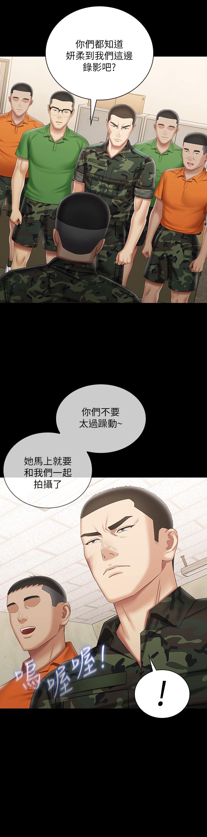 妹妹的義務 第94話-偷偷約會的兩人 第7页