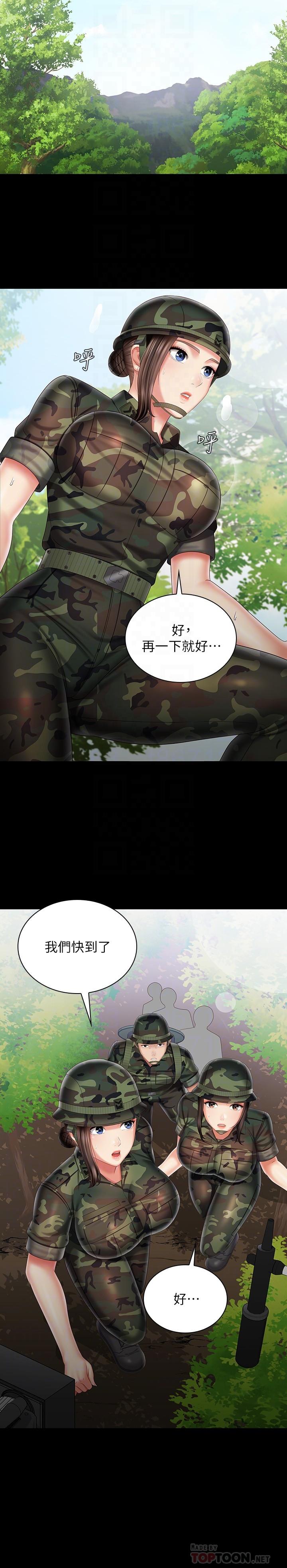 妹妹的義務 第94話-偷偷約會的兩人 第10页