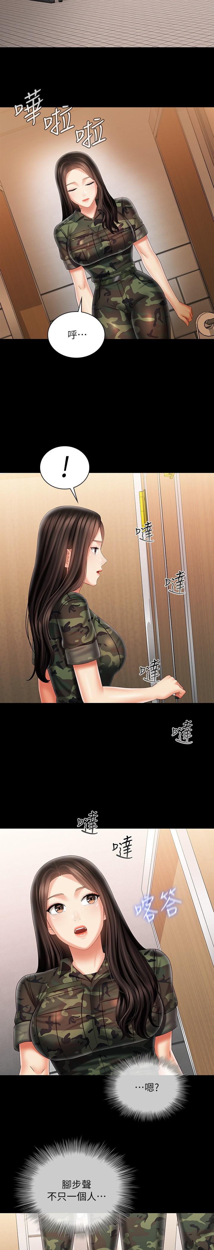 妹妹的義務 第94話-偷偷約會的兩人 第27页