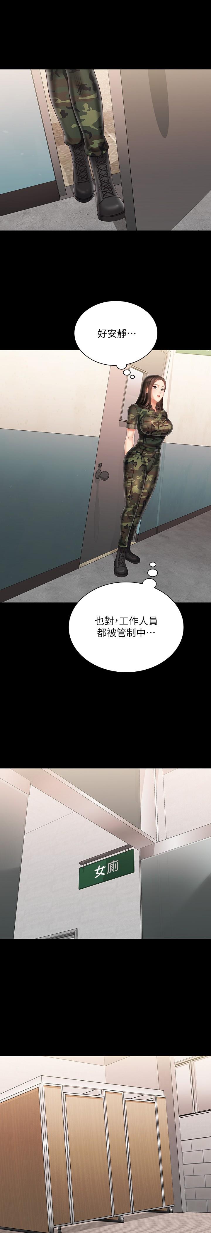 妹妹的義務 第94話-偷偷約會的兩人 第26页