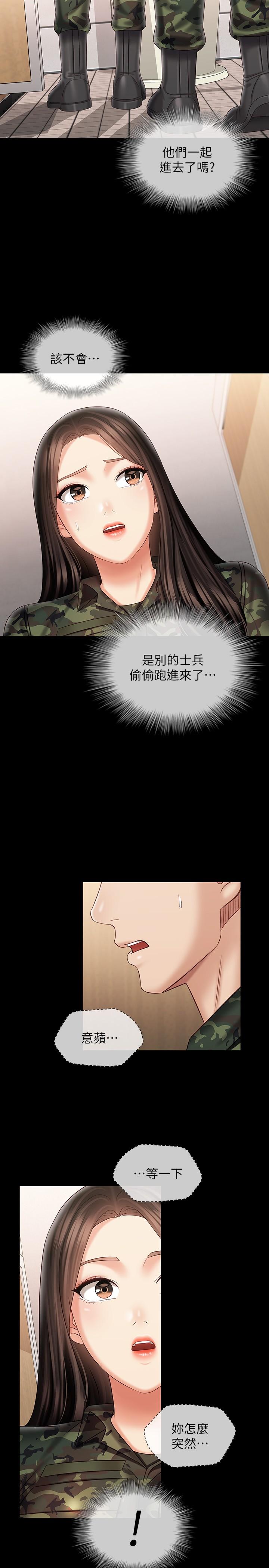 妹妹的義務 第94話-偷偷約會的兩人 第28页