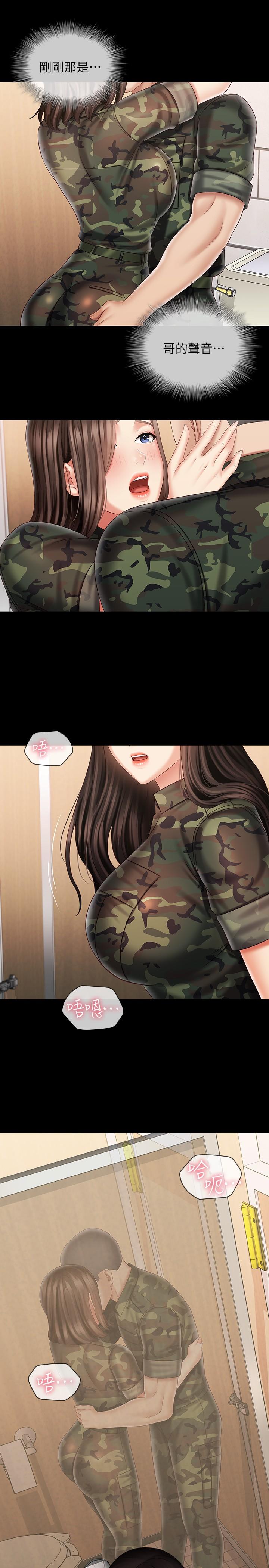 妹妹的義務 第94話-偷偷約會的兩人 第30页