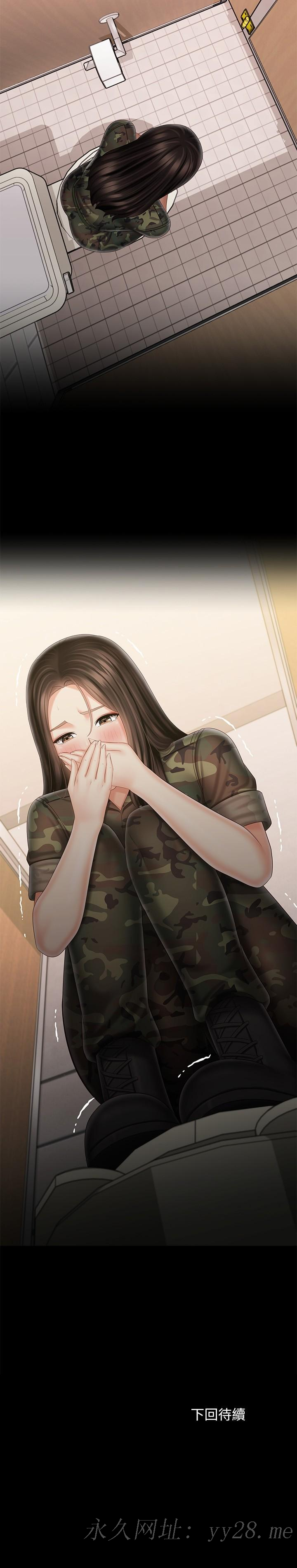 妹妹的義務 第95話-一起活塞運動吧 第25页