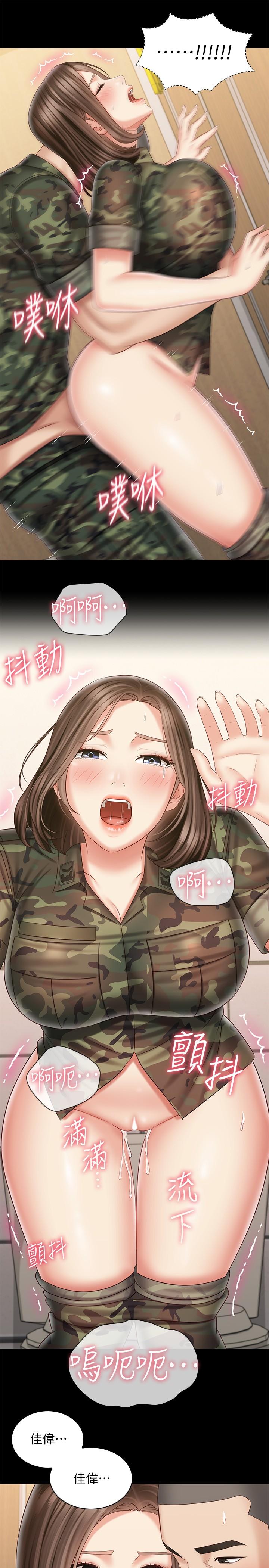 妹妹的義務 第95話-一起活塞運動吧 第23页