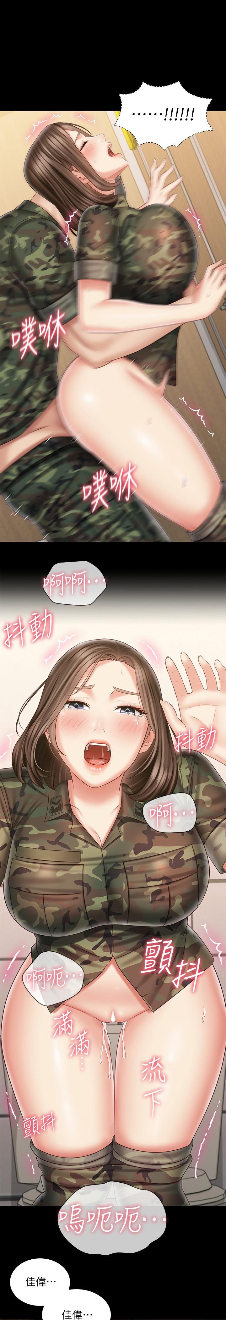 妹妹的義務 第96話-各懷心思的夜晚 第1页