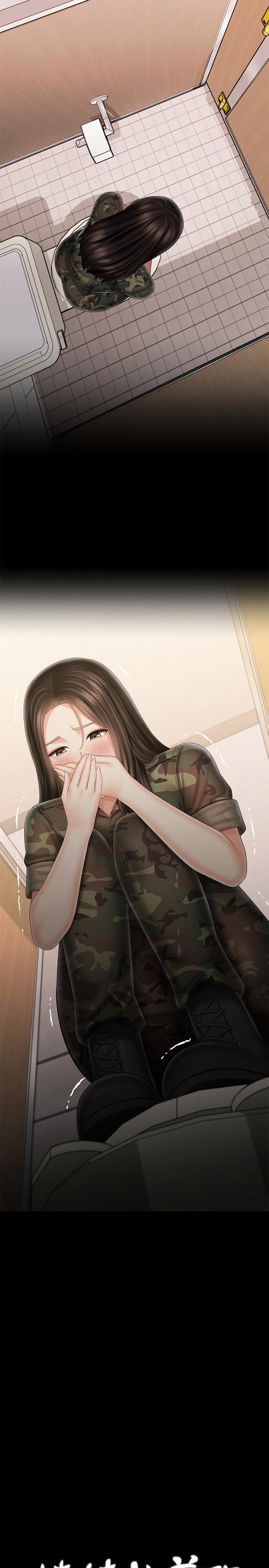妹妹的義務 第96話-各懷心思的夜晚 第3页
