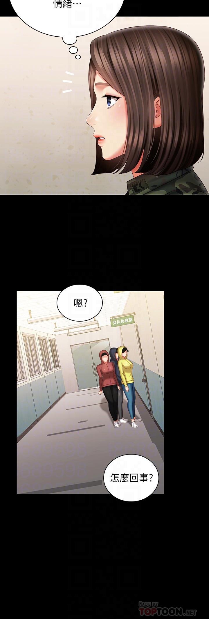 妹妹的義務 第96話-各懷心思的夜晚 第12页