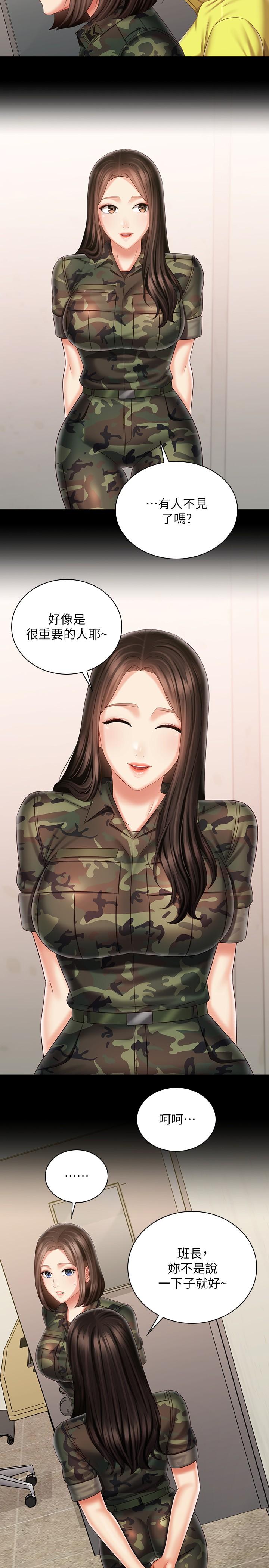 妹妹的義務 第96話-各懷心思的夜晚 第15页