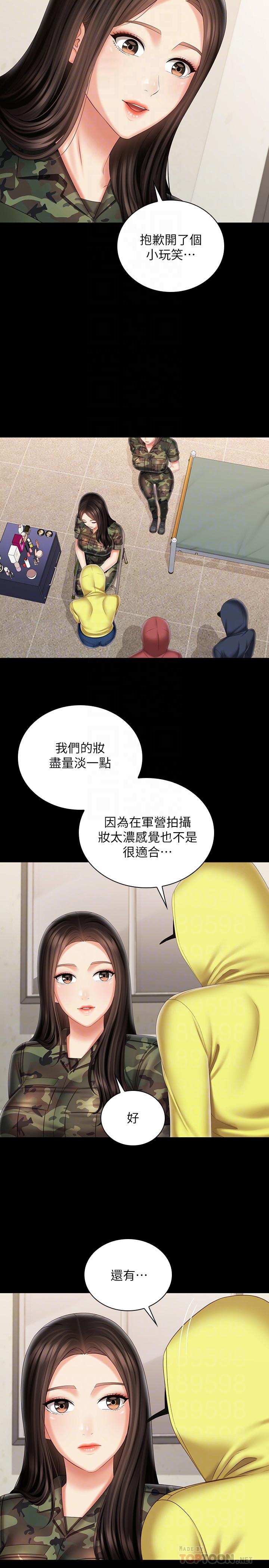 妹妹的義務 第96話-各懷心思的夜晚 第18页