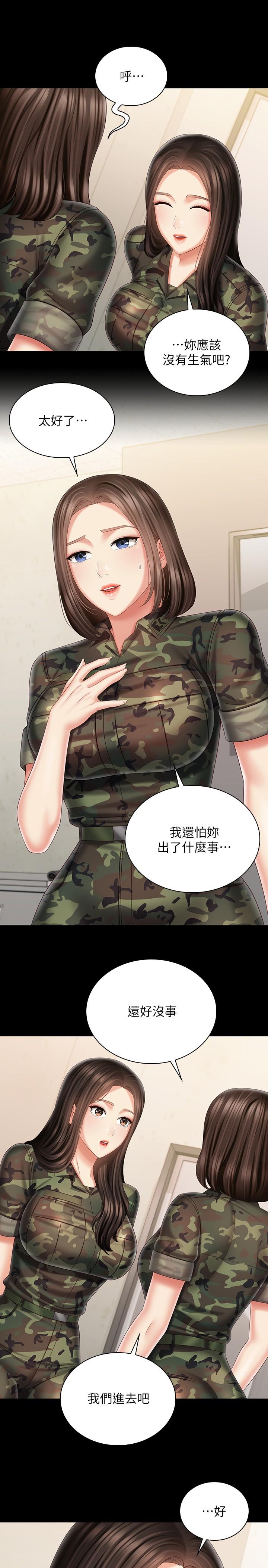 妹妹的義務 第96話-各懷心思的夜晚 第17页