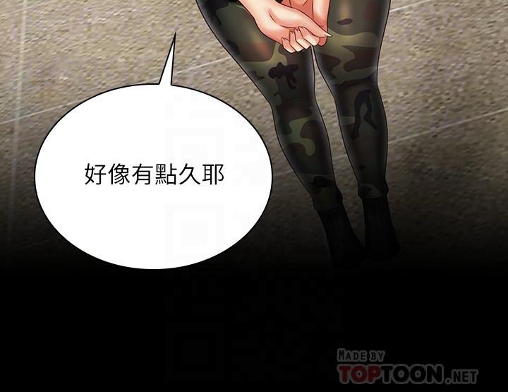 妹妹的義務 第96話-各懷心思的夜晚 第16页