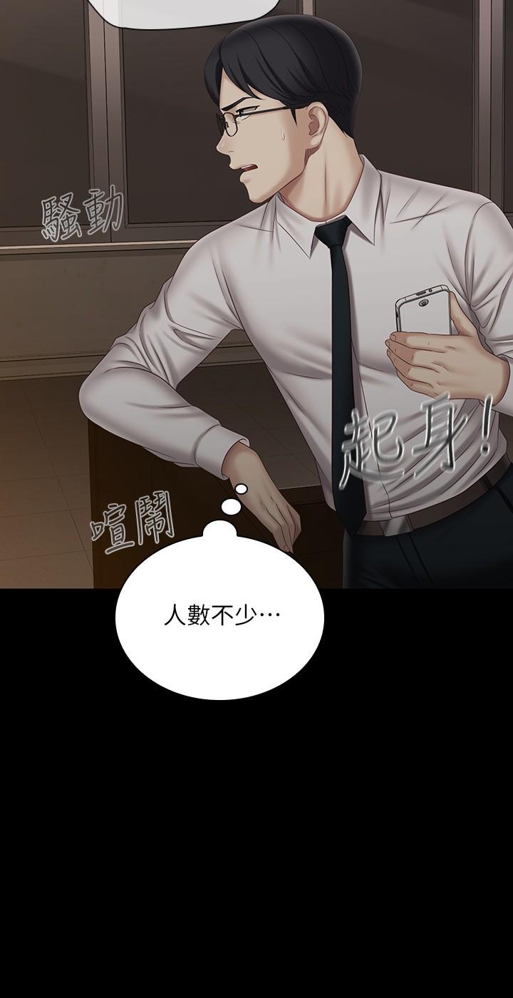 妹妹的義務 第97話-越線的當下你就死定了 第11页