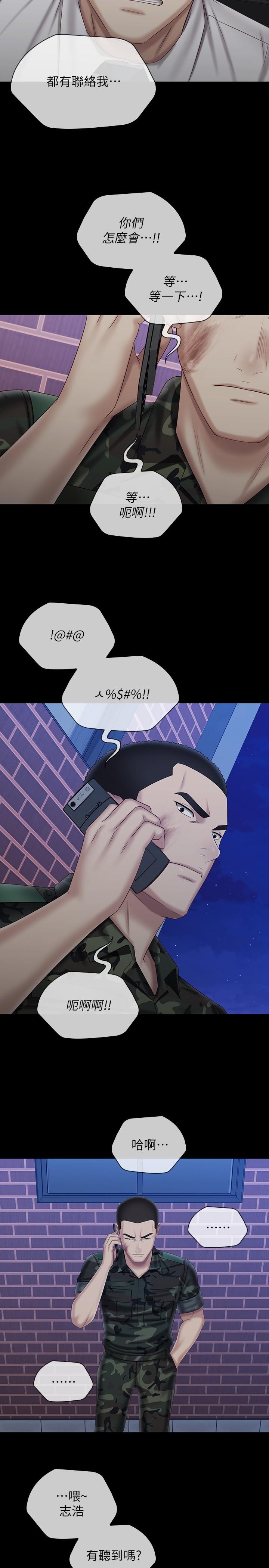 妹妹的義務 第97話-越線的當下你就死定了 第13页