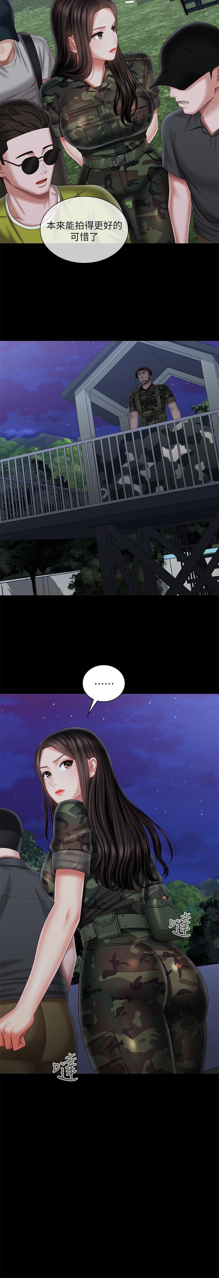 妹妹的義務 第97話-越線的當下你就死定了 第26页