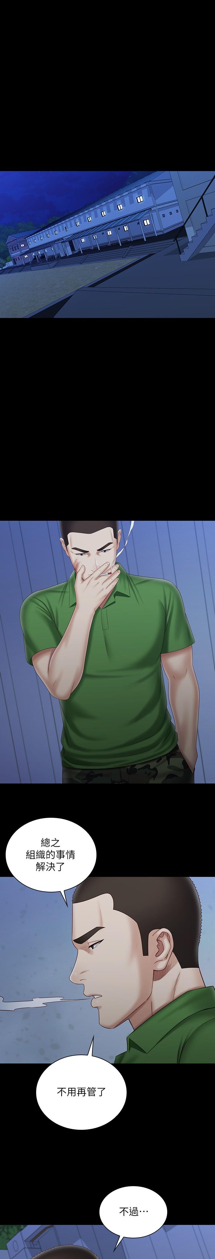 妹妹的義務 第97話-越線的當下你就死定了 第28页