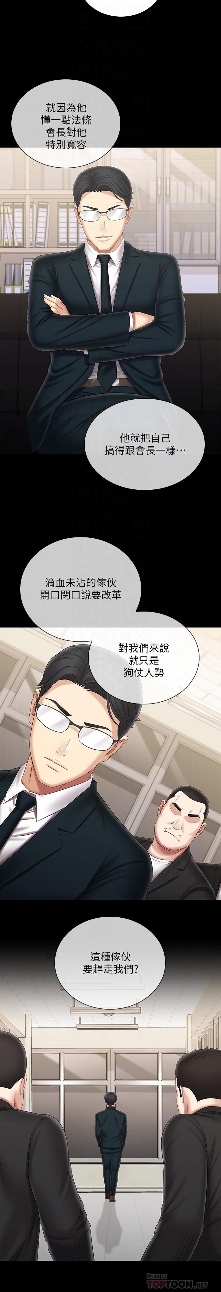 妹妹的義務 第98話-好久沒在軍營裡做了 第6页
