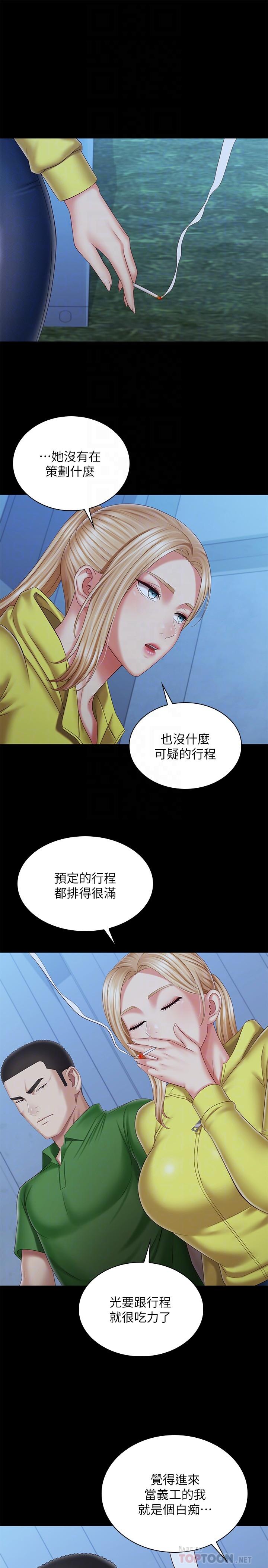 妹妹的義務 第98話-好久沒在軍營裡做了 第4页
