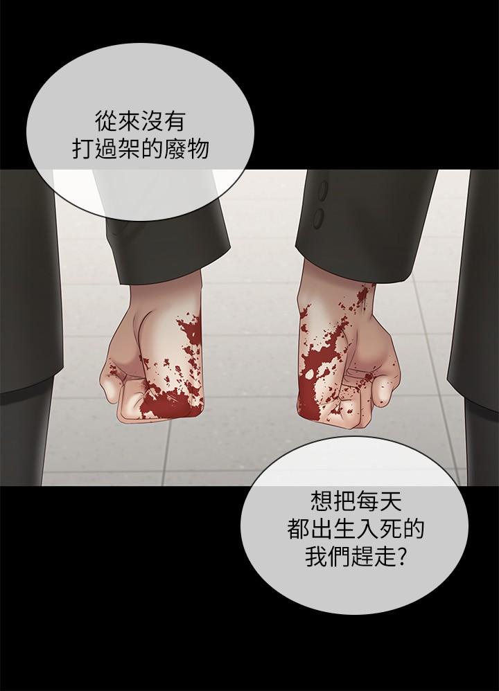 妹妹的義務 第98話-好久沒在軍營裡做了 第7页