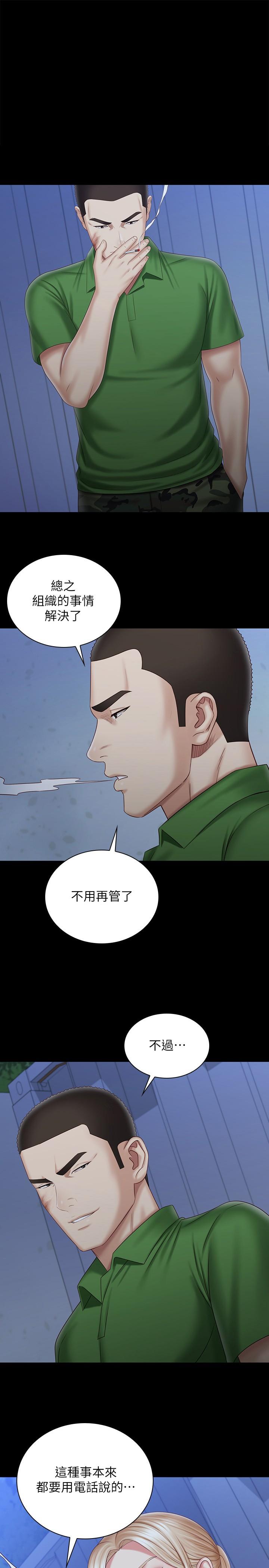 妹妹的義務 第98話-好久沒在軍營裡做了 第1页