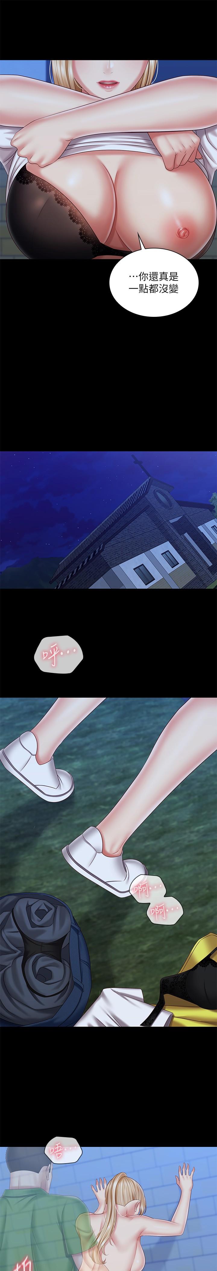 妹妹的義務 第98話-好久沒在軍營裡做了 第20页