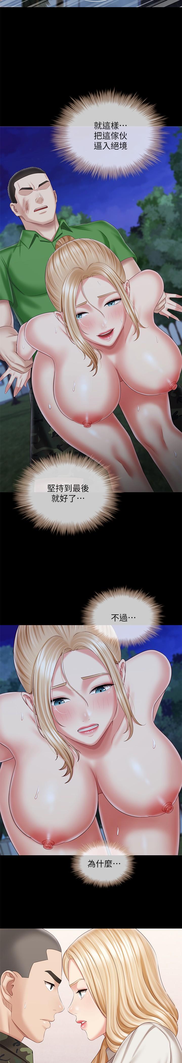 妹妹的義務 第98話-好久沒在軍營裡做了 第25页